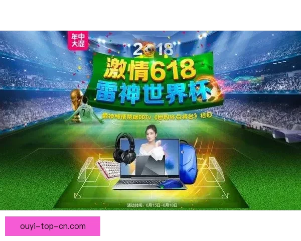 世界杯竞猜高赔率平台推荐 轻松赚取丰厚奖金 赢得赛事大奖的最佳选择