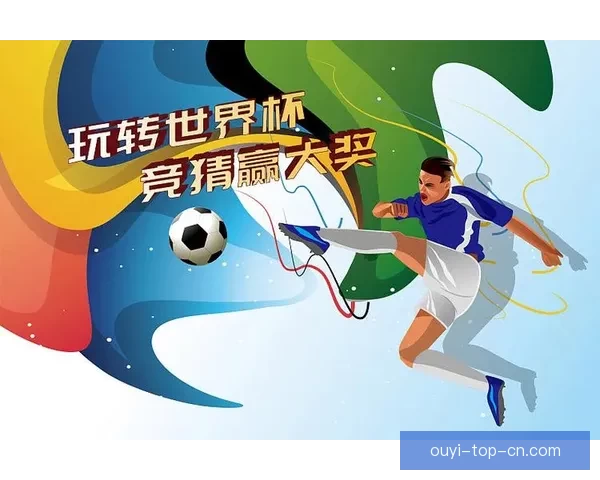 稳定可靠的世界杯竞猜平台助你轻松赢得大奖畅享赛事乐趣