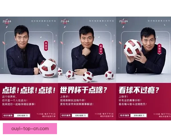 基于世界杯竞猜赛事数据分析的智能预测策略与球迷互动趋势研究